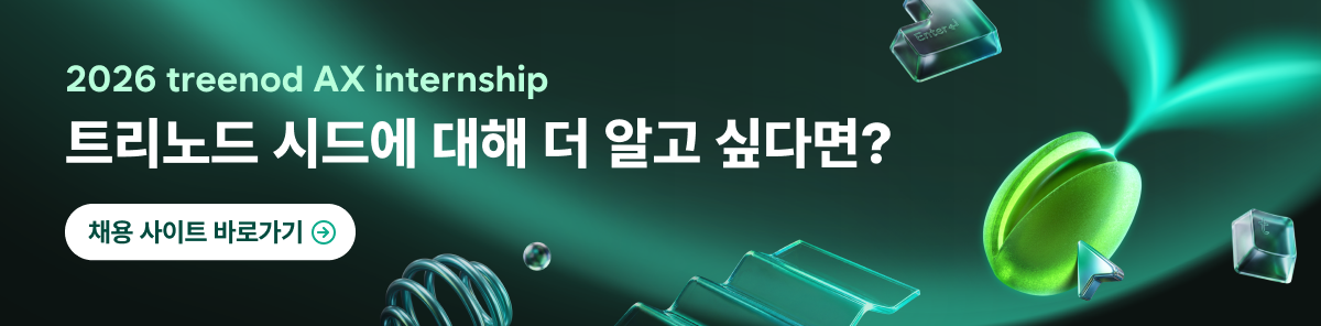 트리노드 시드 배너