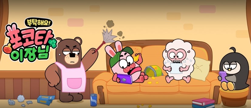 out of the game image2